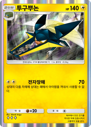 투구뿌논